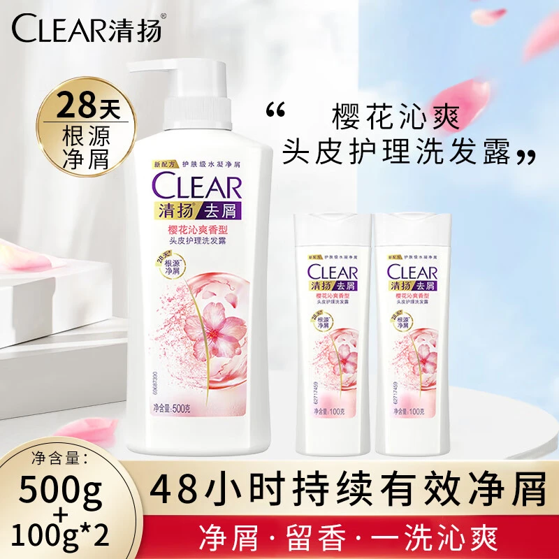 清扬樱花露香去屑洗发水500g+100gx2瓶 清爽水润净屑清洁持久留香