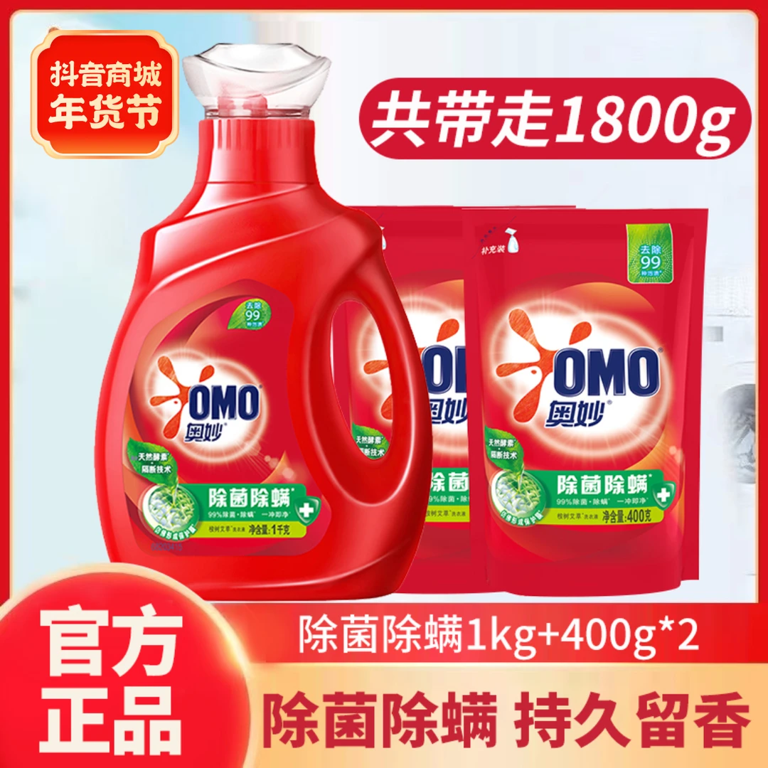 奥妙酵素洗衣液1800g 除菌除螨家用留香洗衣液深层去污去渍无磷