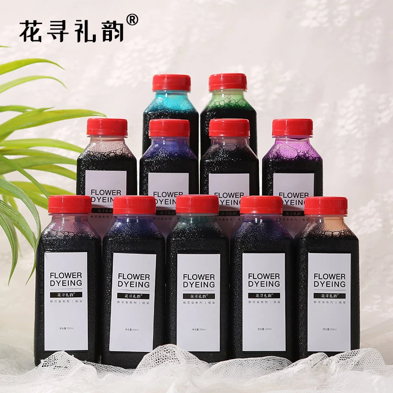 鲜花吸色染色剂玫瑰满天星马卡龙花束上色培养液鲜花包装材料染料