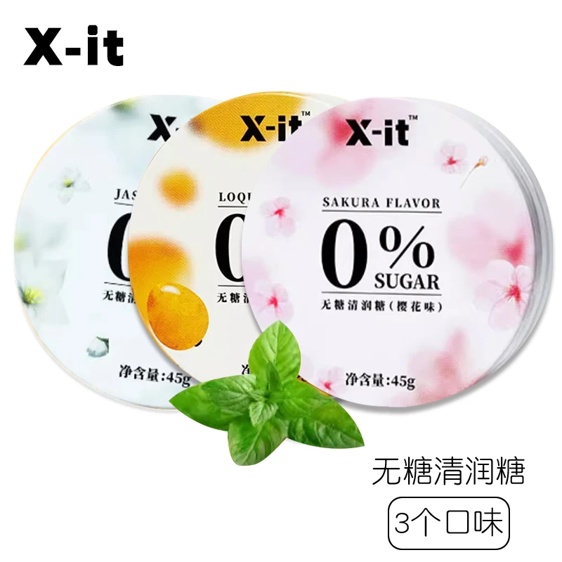 X-it益美滋无糖润喉糖IMINT清润薄荷糖礼物情侣强劲清新口气零食