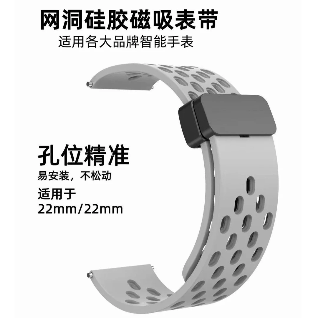 适用华为gt3Pro手表带硅胶磁吸透气gt2e表带华为watch3Pro荣耀GS3