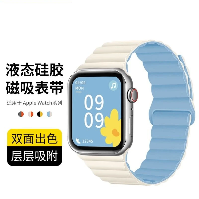 适用苹果S9手表带iwatch8磁吸硅胶华强北ultra2替换表带柔软亲肤
