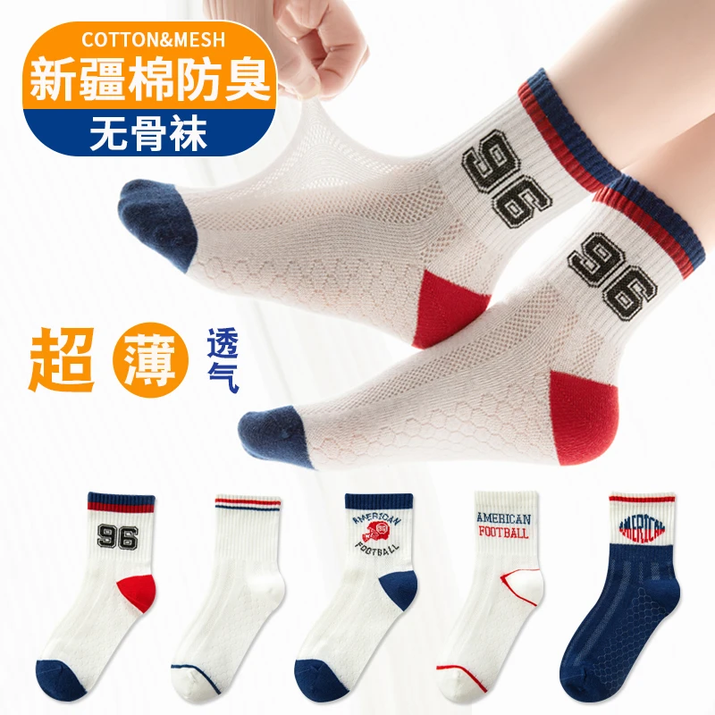 男童袜子夏季薄款儿童无骨网眼中筒袜夏天中大童男孩超薄透气防臭
