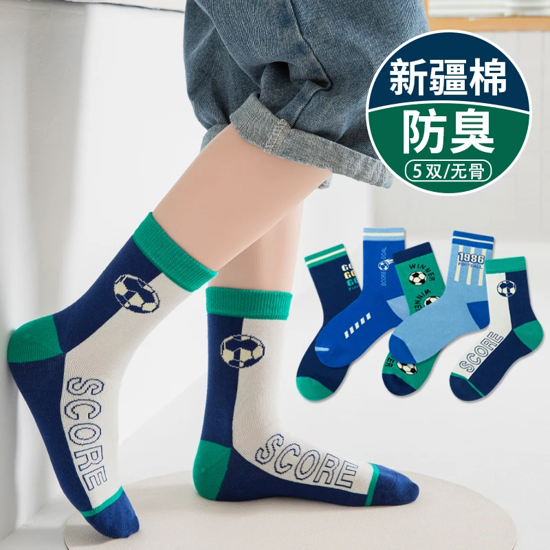 儿童袜子男童春秋薄款吸汗中筒袜秋冬6-12岁中大童男孩无骨防臭袜