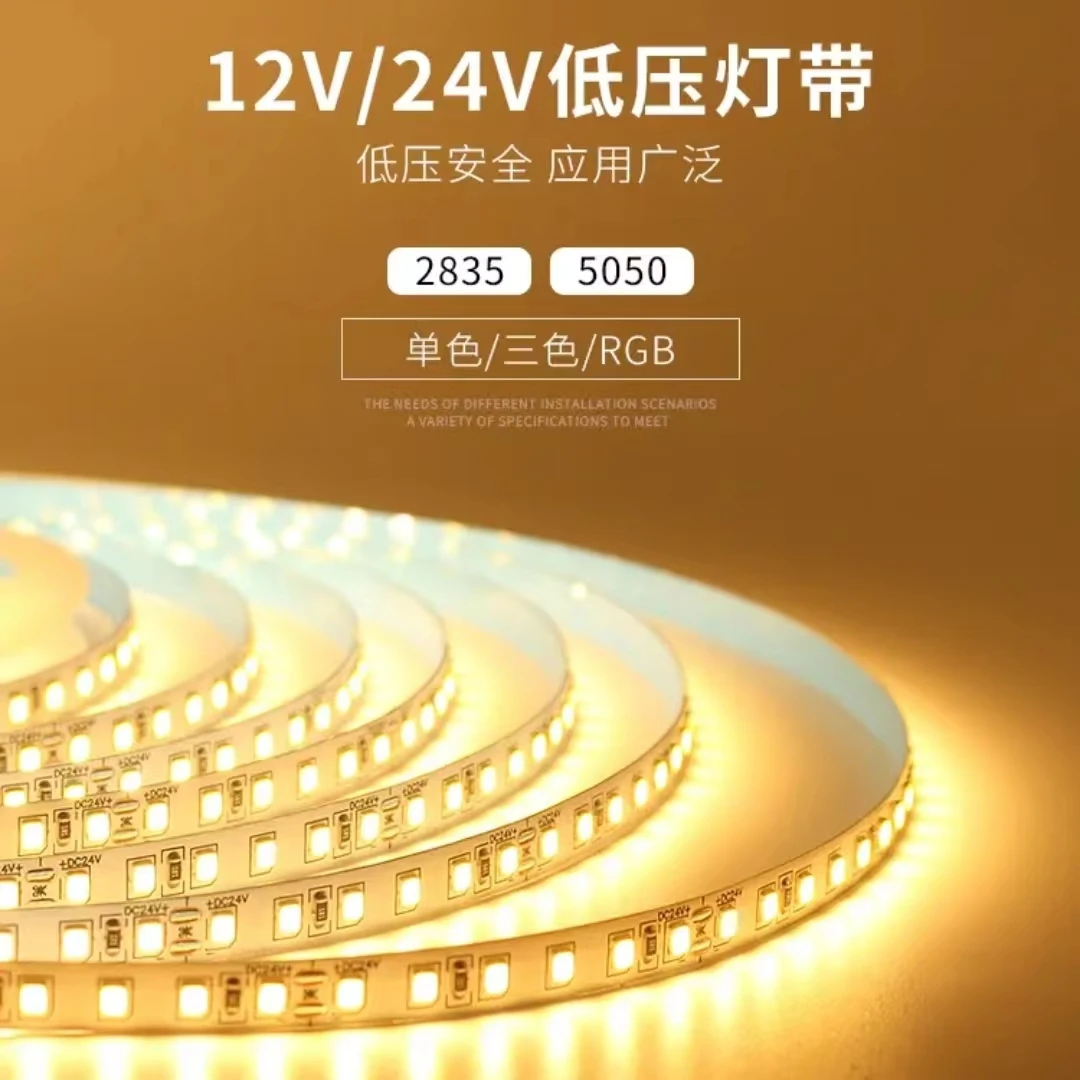 led灯带cob线性灯自粘流水led高显指无频闪氛围灯光24V电源调光