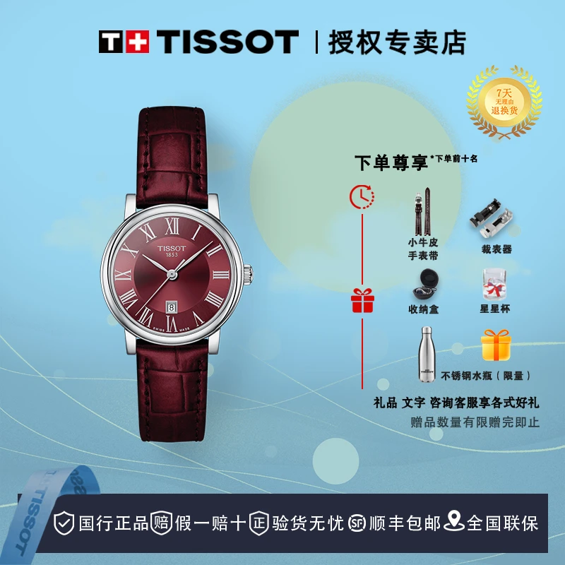 全新未使用 Tissot/天梭 卡森臻我系列石英机芯皮带女表气质