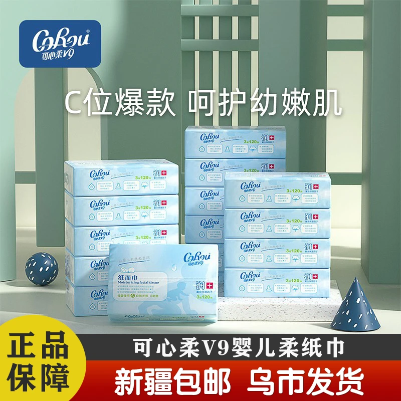 新疆包邮婴儿柔纸巾云柔巾宝宝家用乳霜纸宝宝日常护理保湿纸巾
