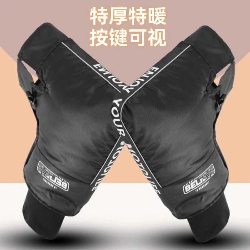 特价电动车摩托车手把套冬季加绒加厚保暖防风防水护手棉把套