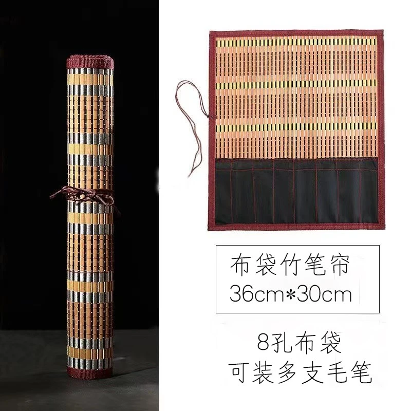 布袋竹制笔帘 元锋堂毛笔书法培训国画卷笔工具用文房用品36*30cm