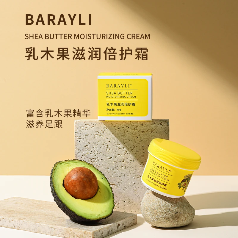 W1296  BARAYLI乳木果滋润倍护霜到25年12月 E XM