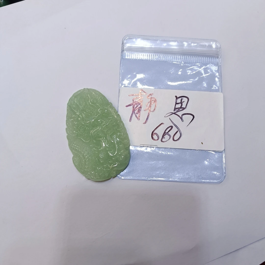 静思的 天然缅甸A货翡翠吊坠（抖音基地发货，一物一证）个人链接