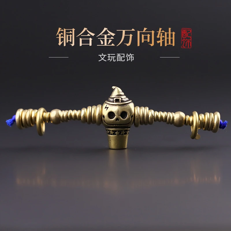铜合金手链 S6254-1 铜合金万能轴（含三通）文玩时尚饰品配饰