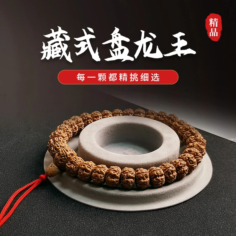 S3895藏式盘龙王单圈金刚菩提手串（送文玩工具刷）文玩好物念珠佛