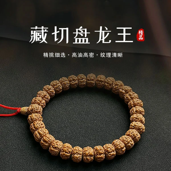 S0808-4藏切微倒角盘龙王梅花小金刚菩提手串（送工具）