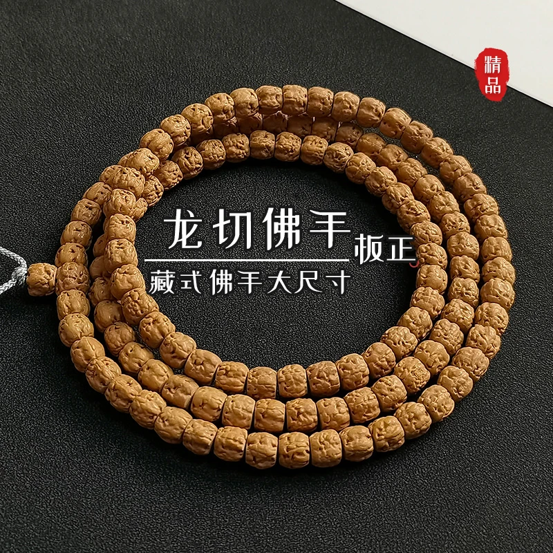 S4288【臻品龙佛】高切头货红皮佛手小金刚菩提108长串（送工具）