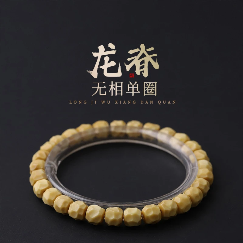 S7808 【龙脊无相】龙脊菩提雕刻无相单圈文玩手串（送工具）
