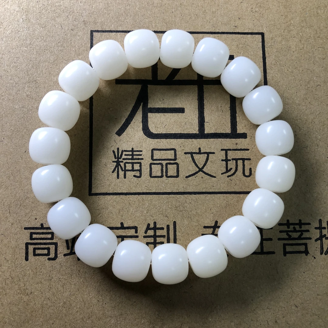 S2465精品老型白玉菩提手串懒人文玩手串文玩严选搭配单圈