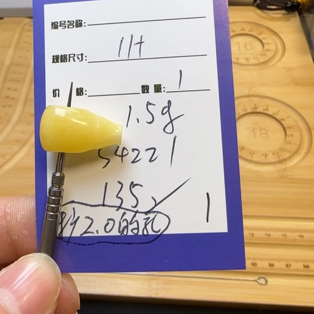 【闪购商品】琥珀裸石未镶嵌垚*垚1s4221
