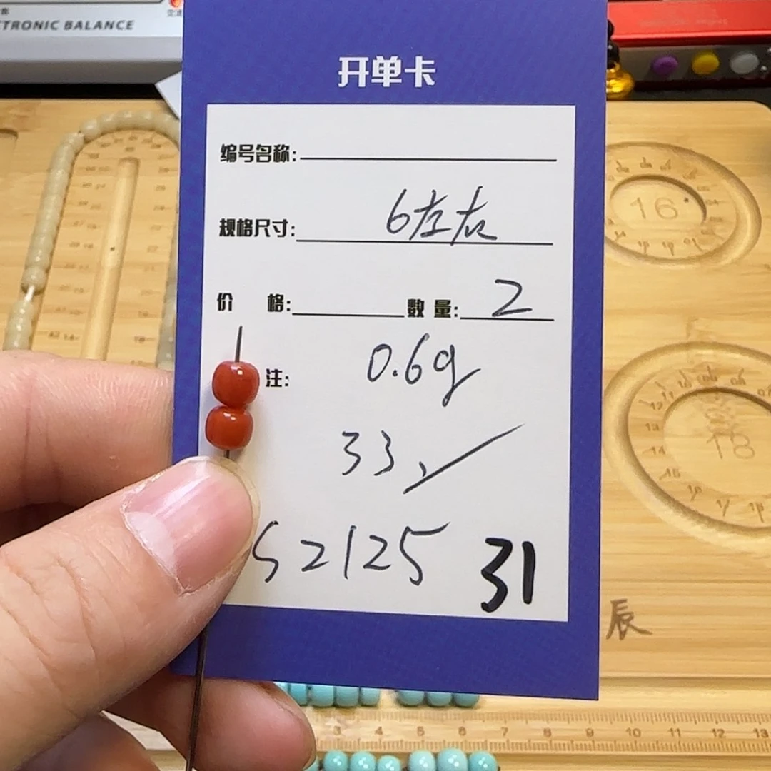 【闪购商品】南红玛瑙S2125未镶嵌31