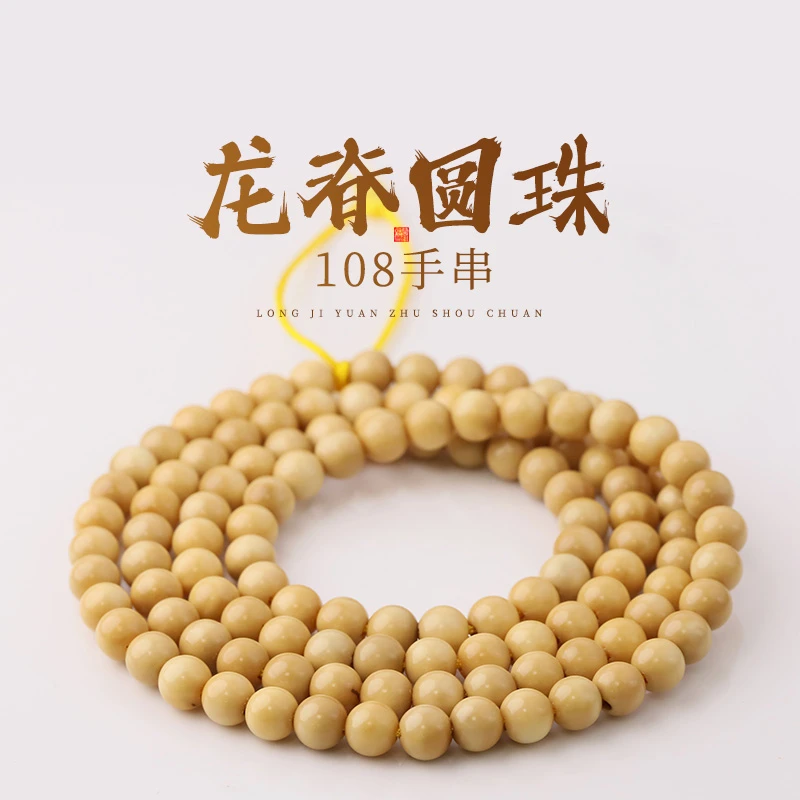 s0424-2【龙脊】精工龙脊菩提圆珠长串108文玩手串（送工具）