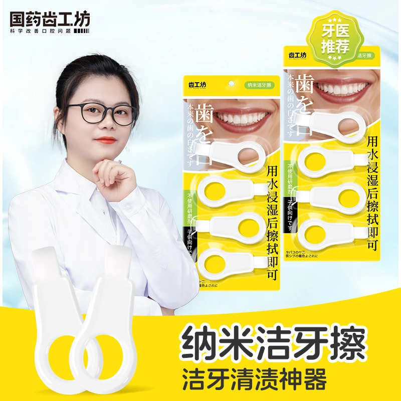 牙齿洁牙擦牙齿清洁污垢去渍家用深层清洁口腔工具