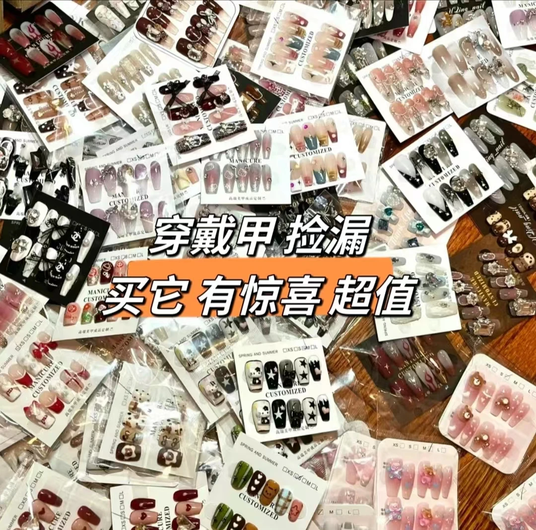 （3.9纯手工断码穿戴美甲）新款纯手工穿戴甲孤品断码NO退换