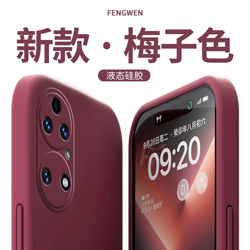 华为P50手机壳超薄液态硅胶P50E全包高档防摔保护套新款简约纯色