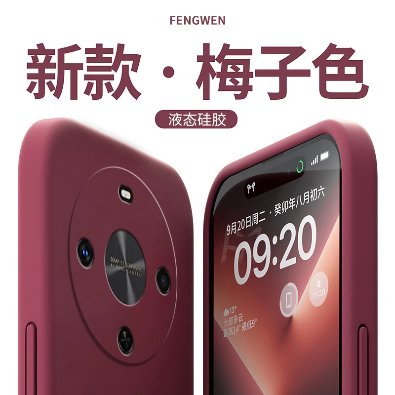 适用畅享70X手机壳超薄液态硅胶全包高档防摔保护套新款简约纯色