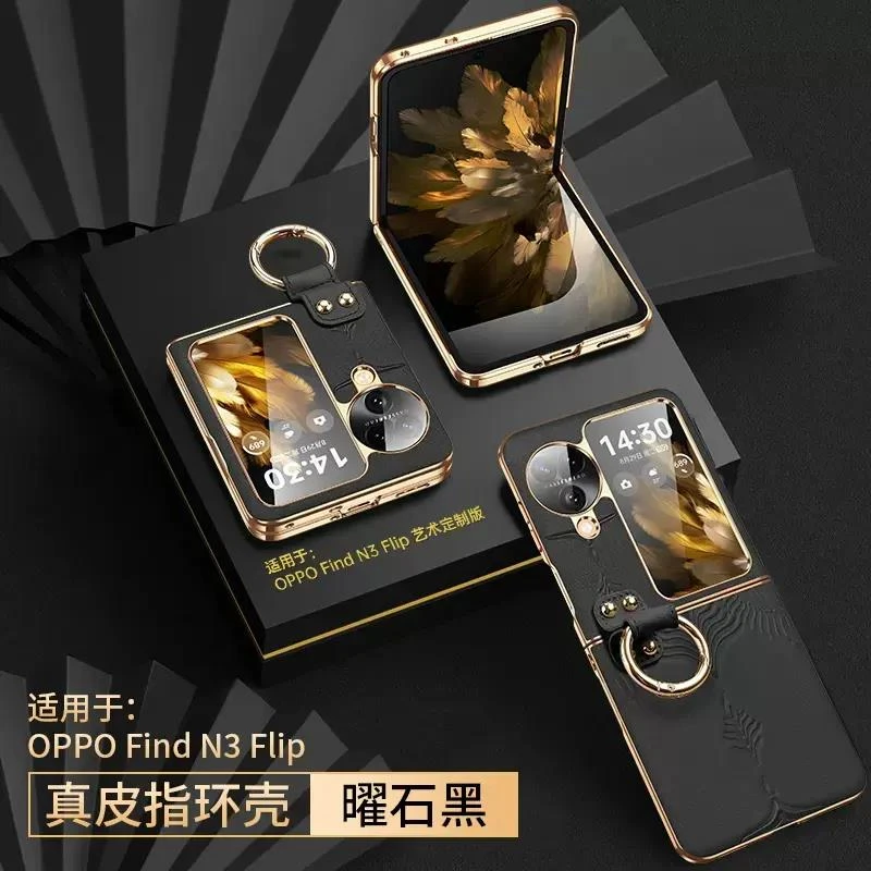OPPOFindN3Flip手机壳真皮折叠屏超薄高端壳N3flip全包防摔保护套