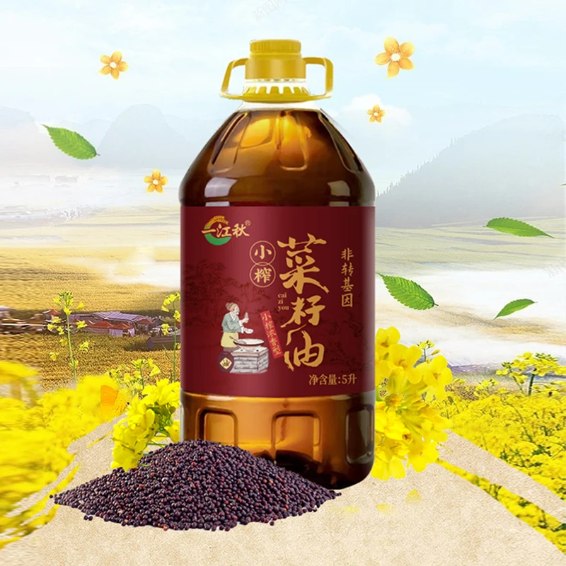 一江秋非转基因小榨菜籽油5L家用大桶装5升浓香食用油炒菜油压榨