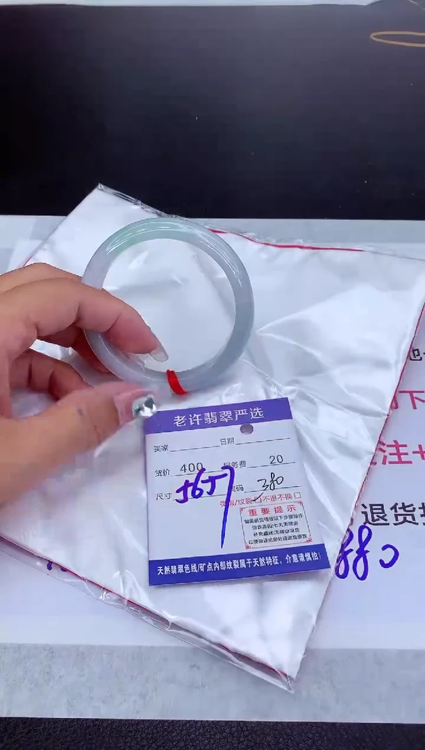 【闪购商品】翡翠手镯未镶嵌1111111111111111