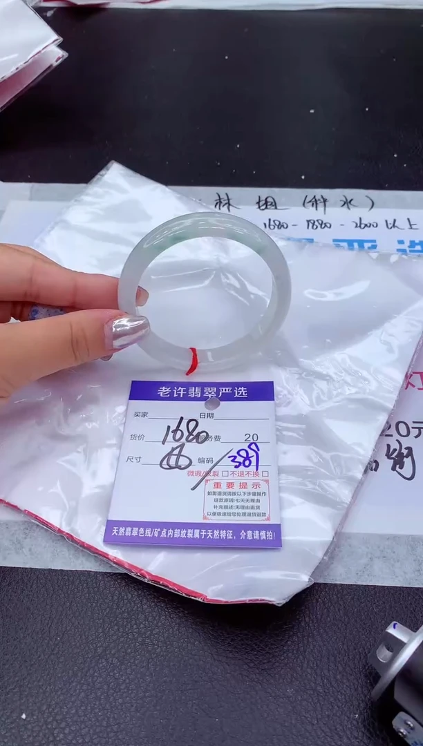 【闪购商品】翡翠手镯未镶嵌1111111111111