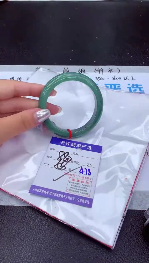 【闪购商品】翡翠手镯未镶嵌1111111111