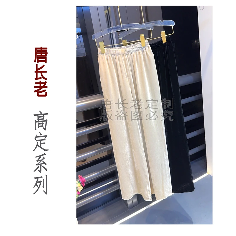 【一顾倾城】新中式国风休闲宽松百搭丝绒垂感褶皱裤子长裤