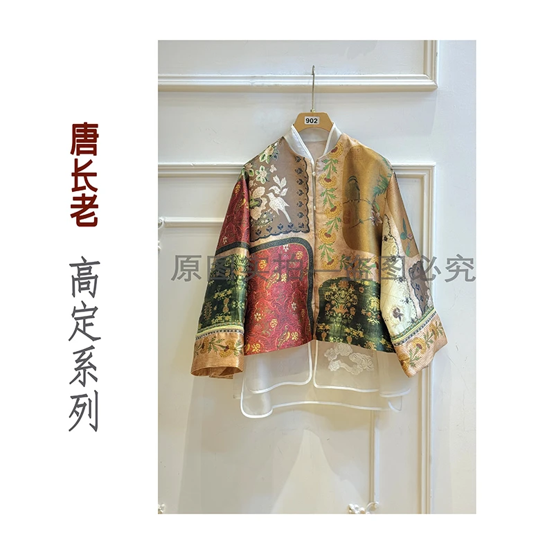 【微风和煦】新中式国风秋季新款高端气质复古设计感宽松上衣外套