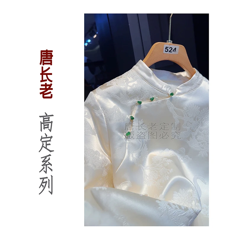 【纯洁无瑕】新中式国风天鹅提花肌理感毛边拼接斜门襟上衣