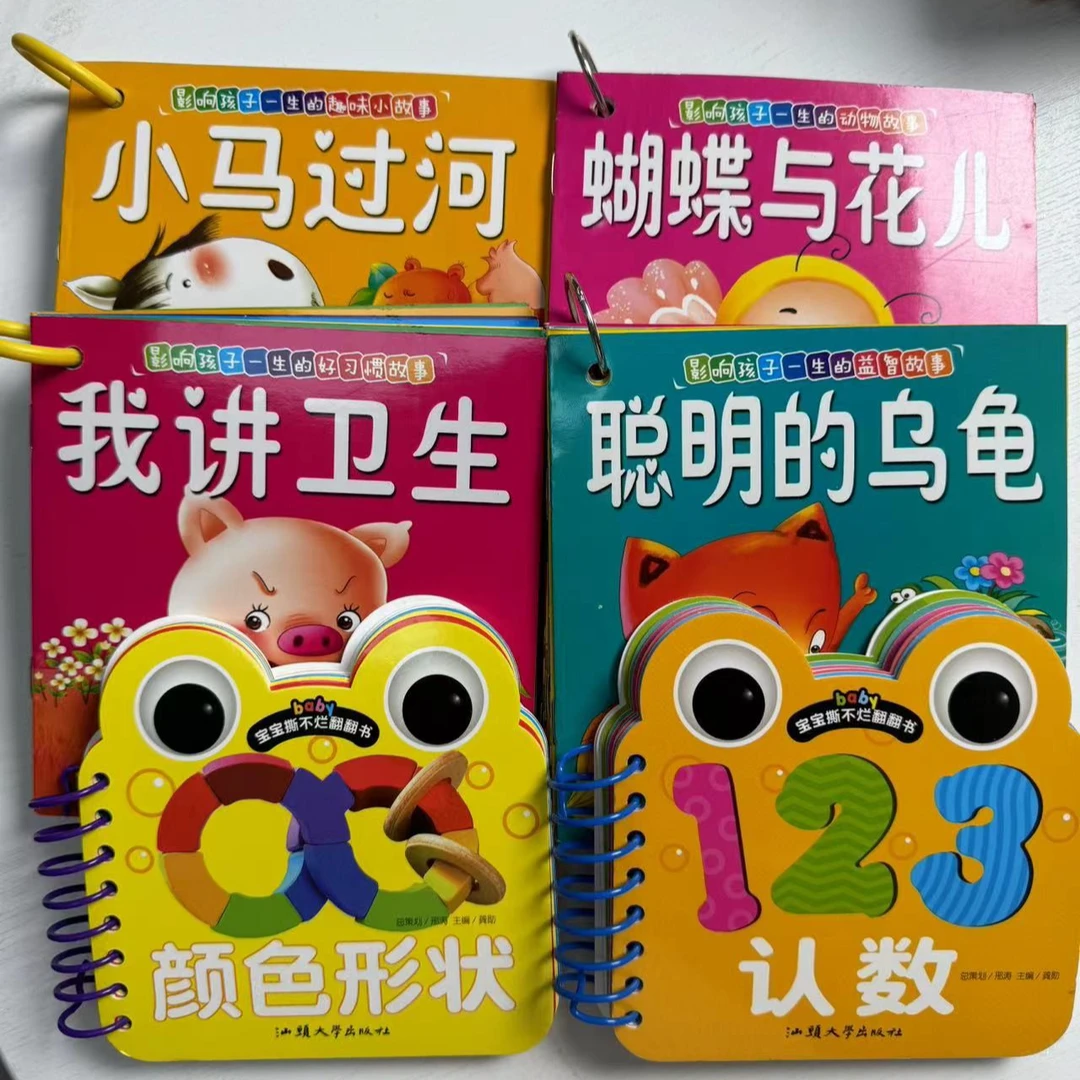影响孩子一生的趣味小故事  宝宝睡前故事A