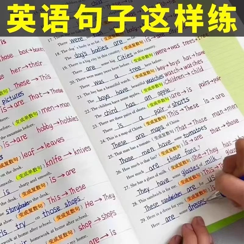小学英语句型转换专项训练句子训练英语单词记背神器3500词汇R