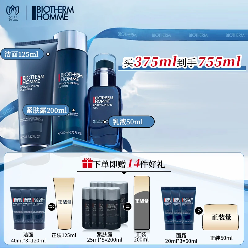 【下单即赠14件好礼】碧欧泉蓝钻三部曲套装 洁面+紧肤露+润肤乳
