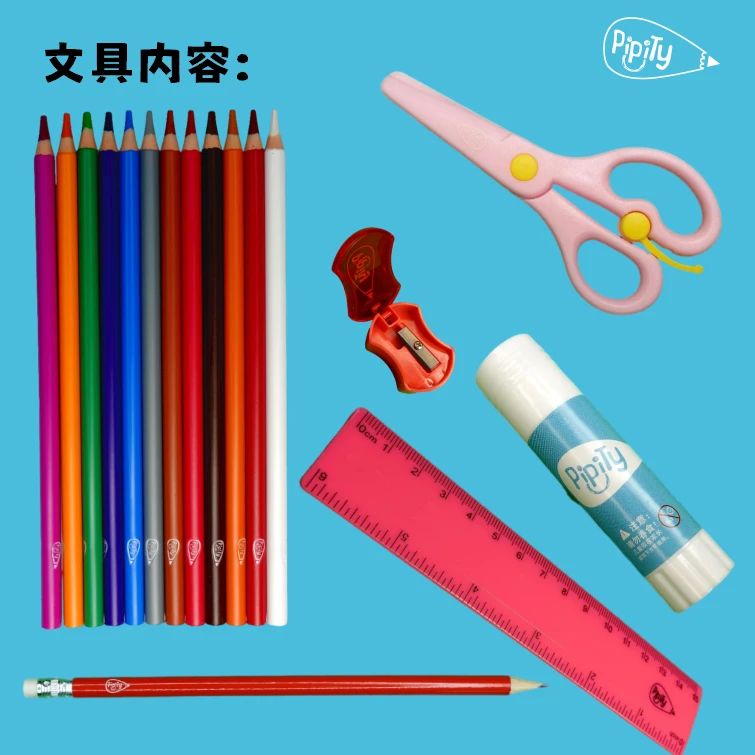Pipity儿童工作坊-文具套装(随身携带旅行收纳)