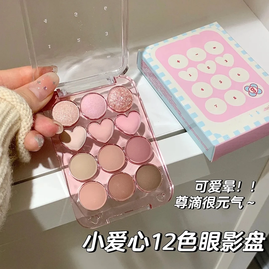 舒华同款 韩系计算机爱心十二色眼影 低饱和度纯欲风高颜值眼影盘