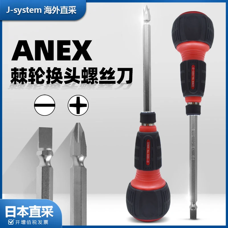 日本原装进口ANEX棘轮螺丝刀 395-D棘轮起子汽修维修安装拆卸工具