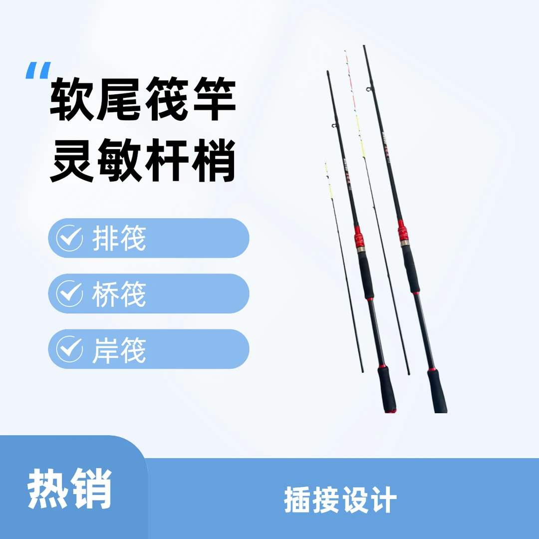 筏钓/现货直发/名捕高性价比筏竿