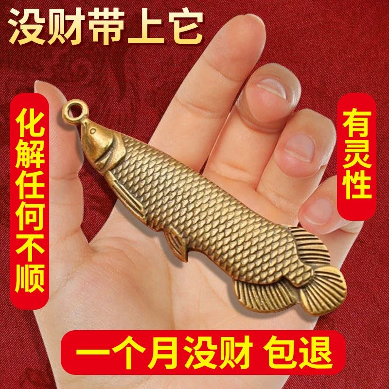 【戴着它】买彩打牌豪运连连男女招运进财财挂件黄铜金龙鱼钥匙扣