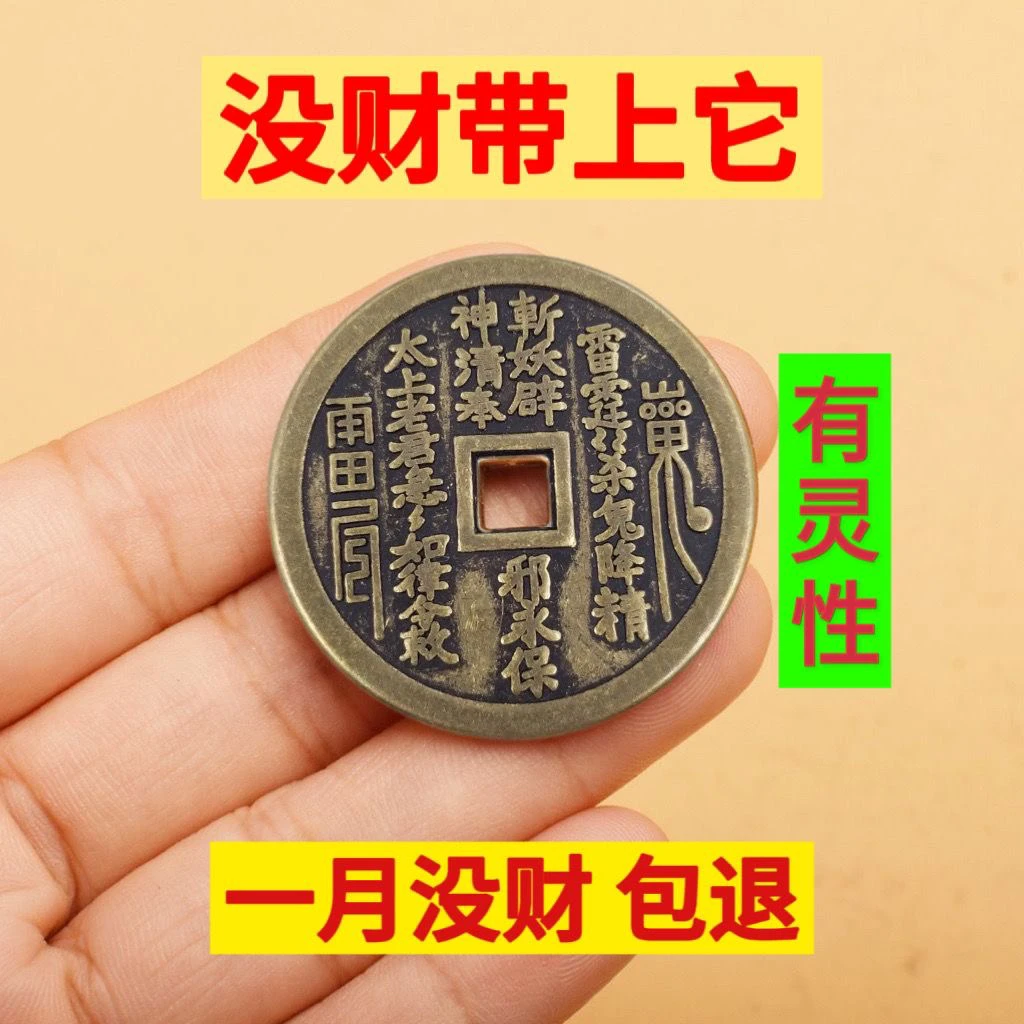 【请一个戴着】黄铜买彩打牌豪运男女连连招运进财宝山鬼花钱