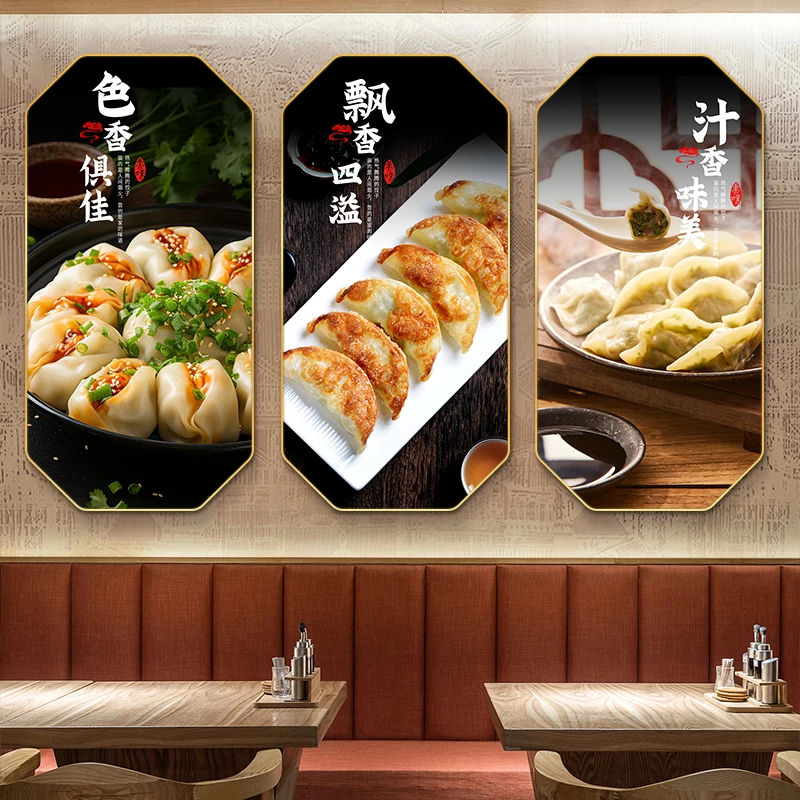 中式饺子馆装饰画包子饺子早餐店墙面壁画东北手工水饺面食店壁画