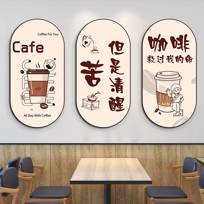 咖啡厅装饰画甜品店创意文字墙面宣传海报墙挂画咖啡馆奶茶店壁画