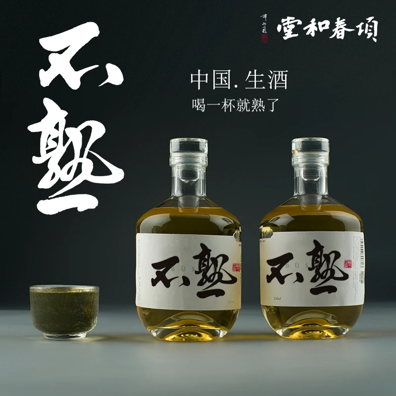 项春和堂浙江老字号品牌不熟生酒双酿甜酒古法非遗技艺26度350