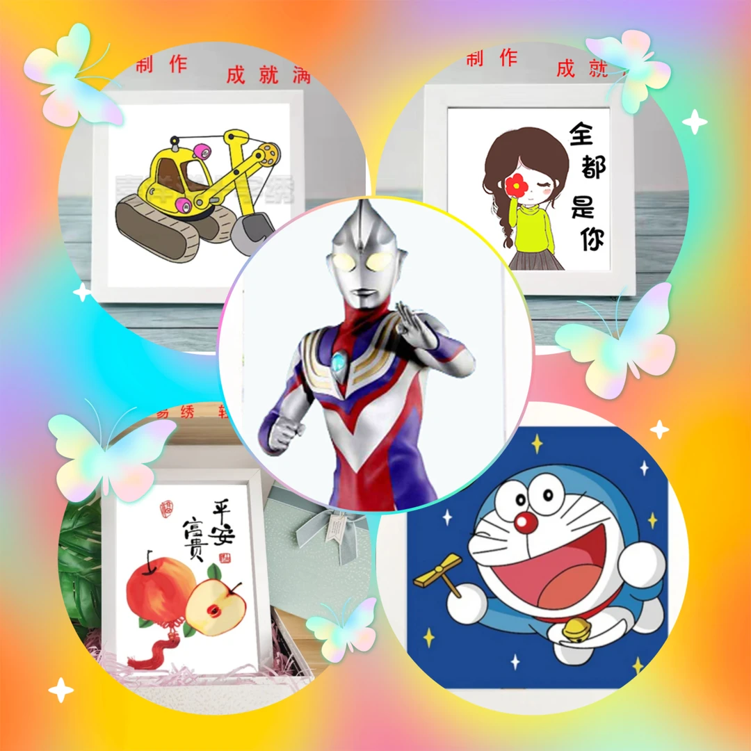 (儿童十字绣送框)拍一送一儿童手工画2023卡通小框画线绣DIY套件