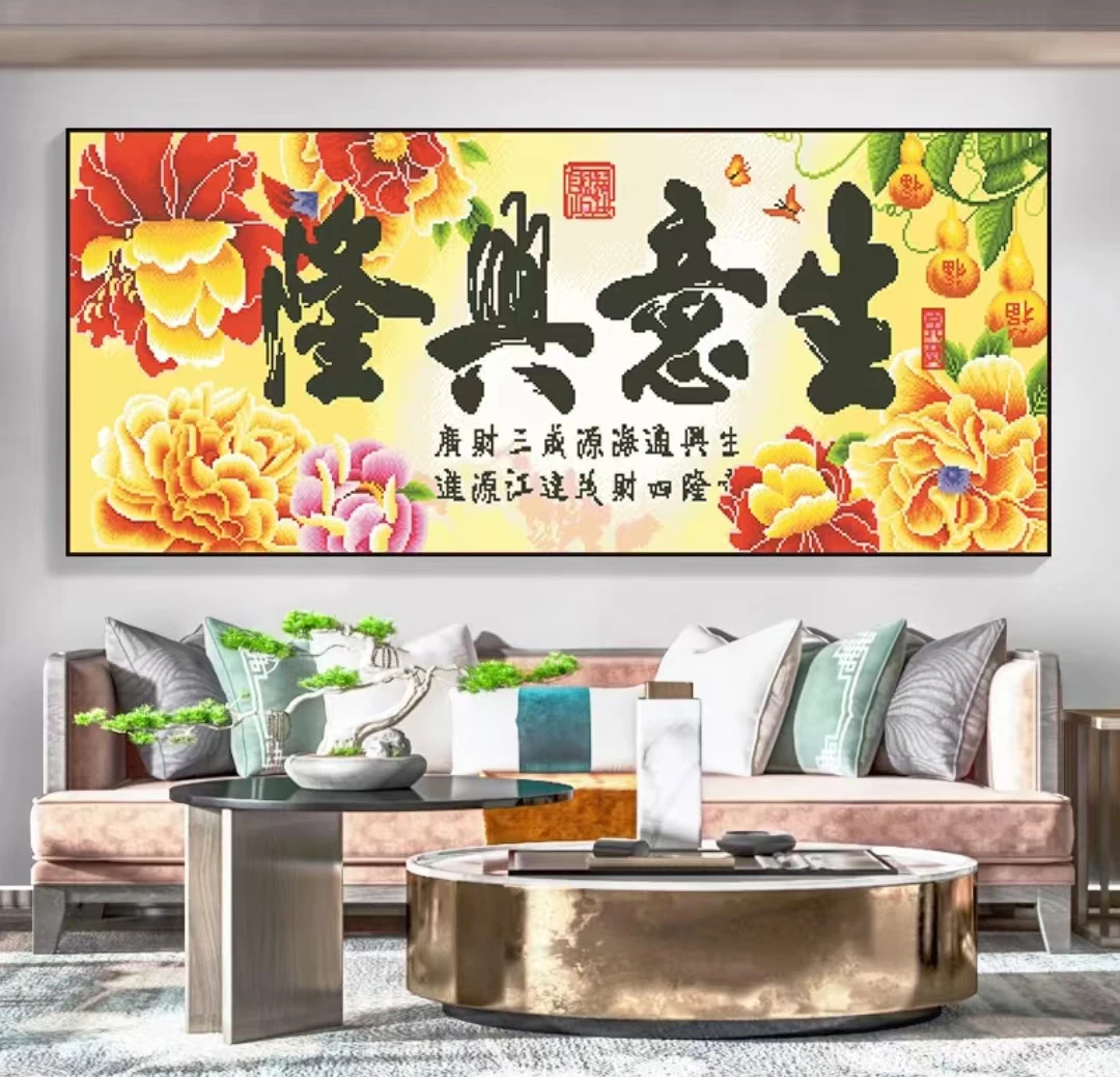 2024最新财源广进生意兴隆中式牡丹花满绣手工十字绣39色刺绣线绣